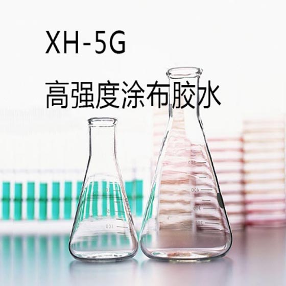 XH-5G�ߏ���Ϳ���zˮ